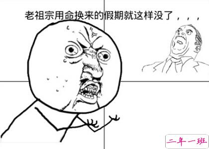 有关国庆节的说说大全,关于国庆的空间搞笑说说 有关国庆节的说说大全,关于国庆的空间搞笑说说