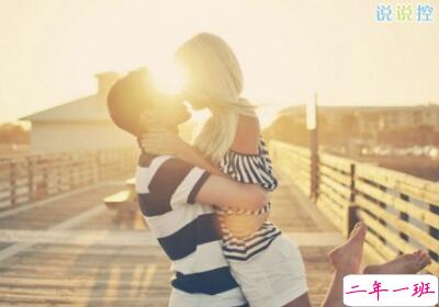 QQ个性情侣说说,个性情侣说说心情短语2 QQ个性情侣说说,个性情侣说说心情短语2