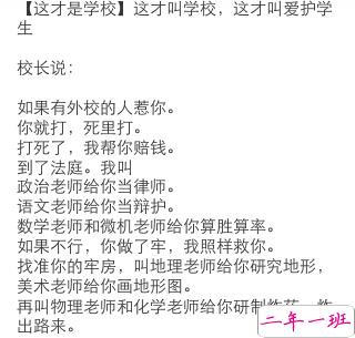 2015经典雷人句子 2015经典雷人句子