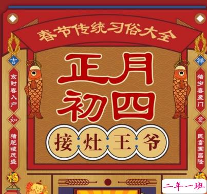 正月初四全新好听的拜年祝福语 2021初四拜年优美的吉祥话2