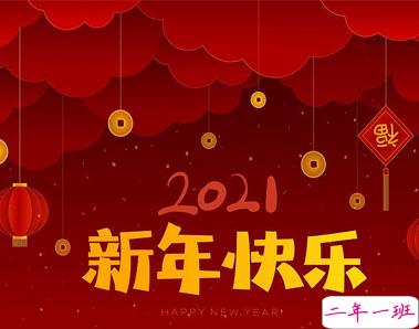 适合过年的微信状态祝福语 过年时用的微信状态文案1