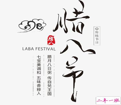 2021腊八节最新优美祝福说说 今天腊八的心情说说1