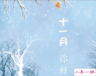 2020还剩最后两个月个性说说 十一月你好十月结束的说说2