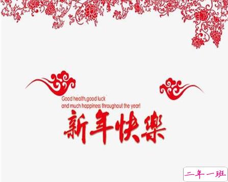 大年初一的朋友圈怎么发 2021新年第一天的心情说说2