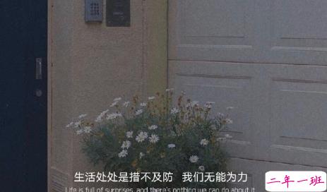 迎接元旦告别2020的说说 迎接2021的霸气说说2