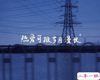 高质量朋友圈文案 又酷又有趣的说说一句话1