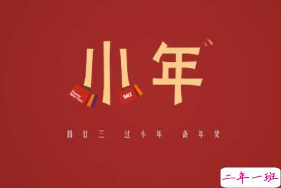 过小年发的心情说说2020 小年微信说说经典大全1