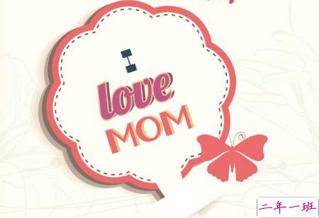 2019母亲节说说简洁好听 2019母亲节快乐说说大全2