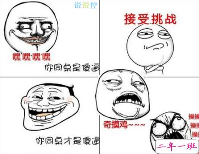 关于同桌的说说,同桌说说大全 关于同桌的说说,同桌说说大全