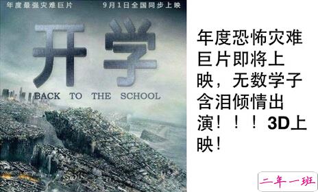 关于要开学的说说 关于要开学的说说