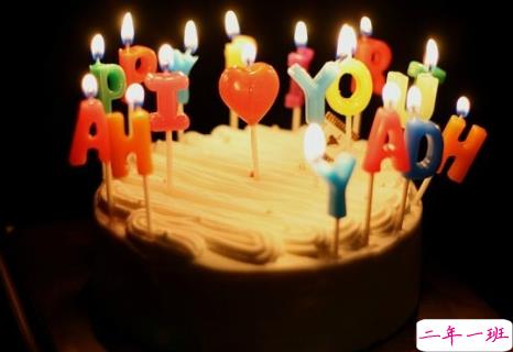 100条跟生日有关的说说大全 祝自己生日快乐的经典语录1