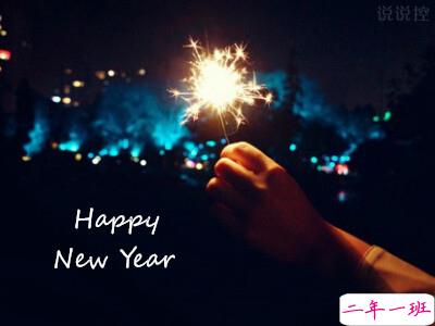 关于元旦的心情说说,元旦节搞笑说说 关于元旦的心情说说,元旦节搞笑说说