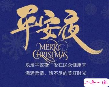 2020一个人过平安夜说说 平安夜一个人的伤感说说2