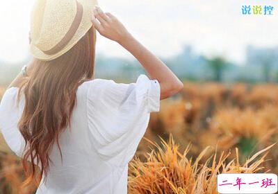 励志说说心情短语 励志说说心情短语
