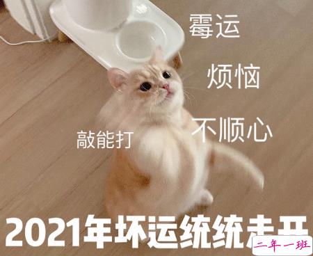 2021第一条朋友圈怎么发 2021一月心情文案1