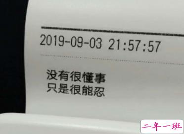 超伤感的男生说说大全 让男生感到心酸扎心的句子2