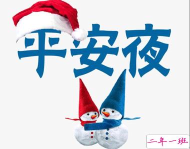 2020关于圣诞的可爱文案合集 圣诞节朋友圈最调皮的文案1