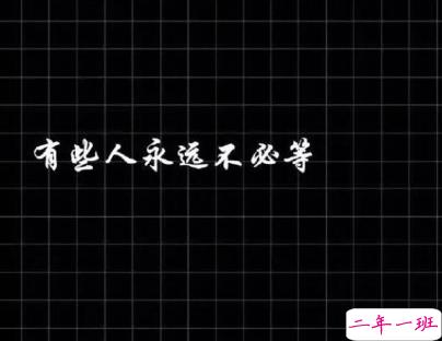 快手句子伤感短语 学会不掉眼泪学会忘记他2