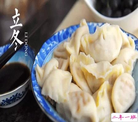 2020立冬吃饺子朋友圈怎么发 2020立冬发朋友圈的精美说说1
