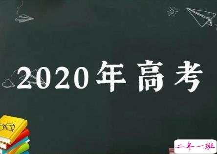2020高考后说说怎么发 高考结束不舍的心情说说1