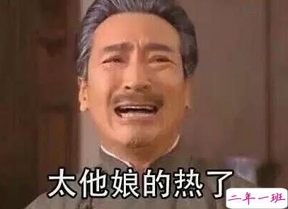 夏天很热的文案 热死人的句子简短有趣2