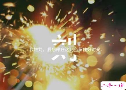 姓氏说说文字控伤感篇:我姓杨却洋溢不出你最爱的微笑2