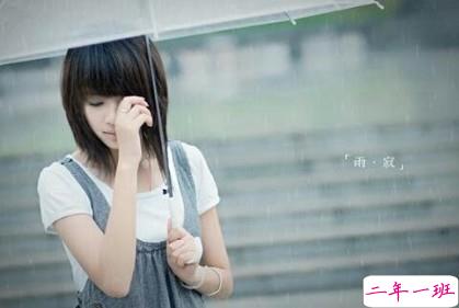 唯美伤感的文字:快乐,不过是给伤口找一个笑着流泪的借口