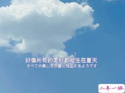 2020夏至说说个性短句 夏至节气朋友圈说说大全1