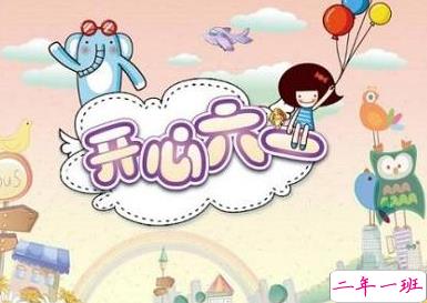 2020儿童节心情说说精选 最新儿童节说说经典好听1