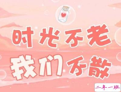 超有爱的关于朋友圈的文案 闺蜜集美聚会短句1