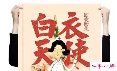 致敬白衣天使的语句 称赞白衣天使说说句子1