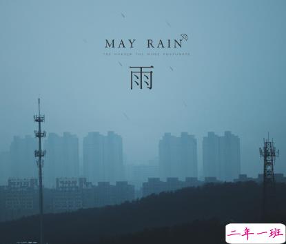下雨天朋友圈文案 最新下雨了伤感心情说说1
