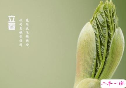 立春朋友圈心情说说 2020立春祝福语说说1