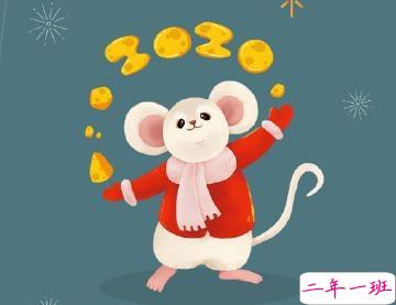适合除夕发布的文案 鼠年除夕夜短句子1