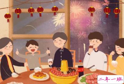 晒年夜饭适合发的说说 2020一家人吃年夜饭的说说1