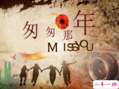 抖音同学聚会经典句子大全 同学聚会发朋友圈的说说1