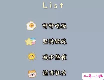 新一年的愿望说说2020 朋友圈愿望说说心情句子1