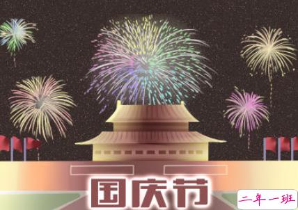 发朋友圈祝福祖国的话 2019国庆节最美祝福语2