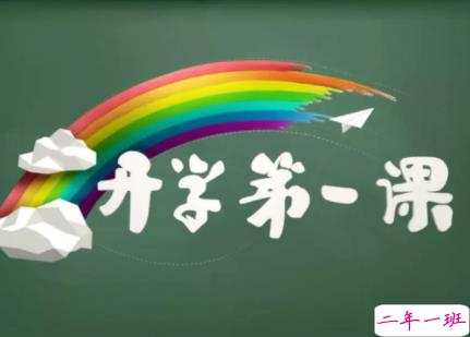 开学第一天的说说短句 2019新学期第一天个性说说2