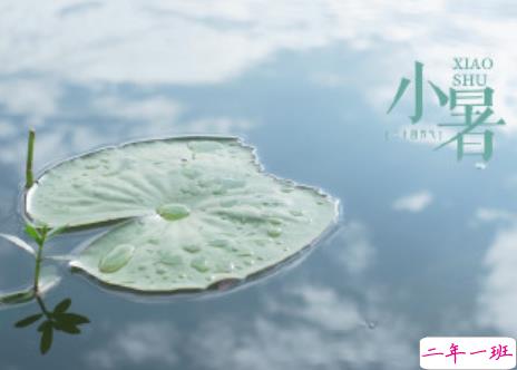 2019小暑节气怎么发说说 小暑节气微信说说精选1