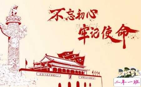 2019七一建党节的心情说说 建党节微信朋友圈祝福语说说2