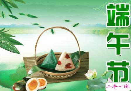 端午节祝福语2019最新版 端午节祝福语真挚动听2