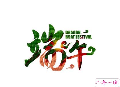 端午节说说怎么写 2019端午节祝福语说说大全1