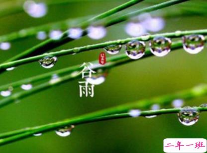 2019谷雨节气朋友圈早安心语 谷雨美好心情说说1