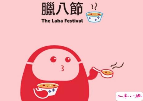 2019腊八节早安祝福语说说 适合发朋友圈的腊八节说说心情短语1