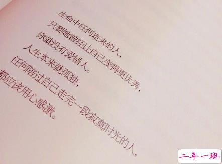 感慨生活的心情说说致自己 最新的心情短语说说看了很心酸3