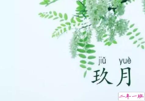 告别八月迎接九月的正能量早安说说 朋友圈九月早安心语说说20182