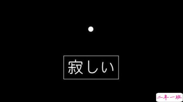 一个人独处时感到孤独寂寞沮丧的说说 1