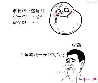 关于放寒假的心情说说,有关寒假作业的句子 关于放寒假的心情说说,有关寒假作业的句子