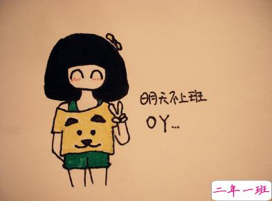 开启上班模式心情短语励志 发朋友圈宣布自己上班1